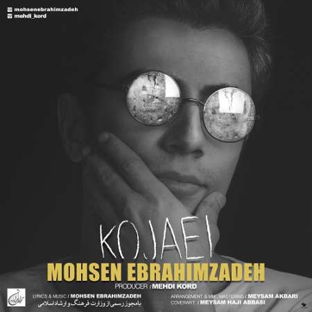 Mohsen Ebrahimzadeh – Kojaei